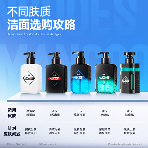 Left color right color men's morning and night dual-effect facial cleanser brightening oil control cleansing cleanser set moisturizing acne marks gift for boyfriend