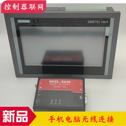 Constant pressure water supply controller 7-inch color touch screen intelligent variable frequency non-negative pressure intelligent variable frequency all-in-one machine control 7-inch screen does not come with 24v switching power supply