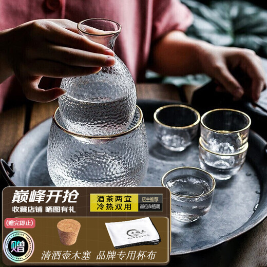 Katav Japanese-style sake pot set hammered glass cup sake cup yellow wine cup wine warmer white wine small cup red wine wine set wine divider yellow wine cup jug Japanese-style sake pot 1 pot 4 cups + wine warmer set (gold pattern)