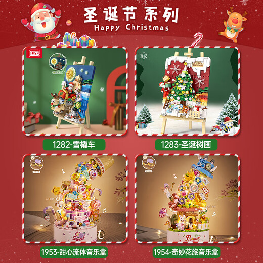 Loz building blocks children's toys assembled model home decoration gift for boyfriend and girlfriend birthday 1957 music box Christmas