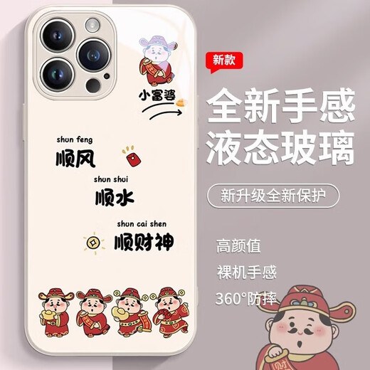 Mei Ten Cent (MSMF) new model Snake Year Shun Cai Shen Huawei mobile phone case anti-fall full-inclusive liquid glass hard shell silicone soft edge anti-fall lens all-inclusive national style personalized suitable men and women protective cover [glass texture black] Cai Shen - ABL11303 Huawei Nova8/Honor V40 light luxury version
