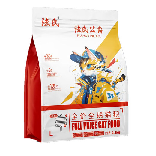 French Duke native cat food 10 Jin Jin is equal to 0.5 kg, packed with freeze-dried nutrition for cats and kittens, full price rural civet stray cats, salmon beautiful hair six pieces, 10 Jin Jin is equal to 0.5 kg, packed with beef flavor 0lb