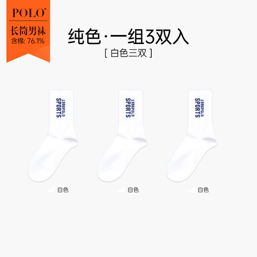 Polo Trendy Brand Socks Herren-Hochrohrstrümpfe Basketball Socken Feste Farben Baumwollsocken mittel dicker trendiger Sportherbst- und Winter-Herren-Socken Sportstudenten Jugend-Männer-Socken 6210 [Weiß 3] Einen Größe empfohlen 40-44 Fuß