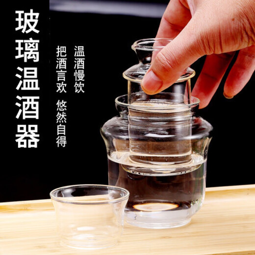 Shupei Wine Warmer household hot wine pot yellow wine wine warmer Chinese style old-fashioned nostalgic heat-resistant glass white wine hot wine wine set large size 4 pack high borosilicate glass wine warmer