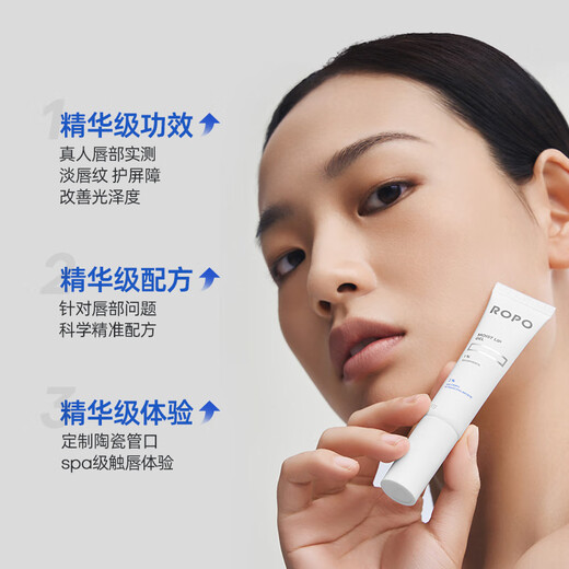 ROPO He Hongshans Lippenbalsam im gleichen Stil für Damen, Lippenglasur, Lippenessenz, Lippenmaske, feuchtigkeitsspendend, Geburtstagsgeschenk