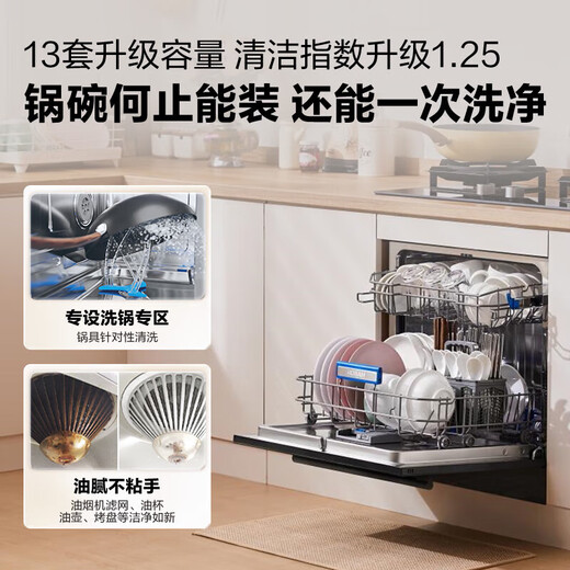 Robam under-stove dishwasher household built-in hot air drying ultraviolet powerful sterilization fully automatic dishwasher washing, disinfecting, drying and storing integrated 13 sets upgraded large capacity B60X B60D washing, disinfecting and drying integrated 13 sets upgraded capacity