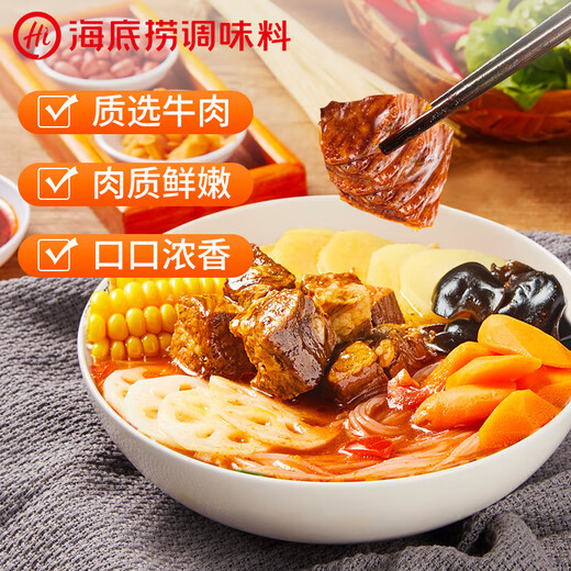 海底捞自热火锅自煮锅宿舍夜宵方便速食旅游加班户外代餐饭 牛肚+嫩牛+牛腩+肥汁番茄-1517g
