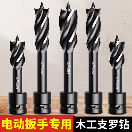Dane tools woodworking drill bit electric wrench special punching twist drill support Luo drill deep hole twist drill high hardness drill tool 22*105mm short electric wrench special