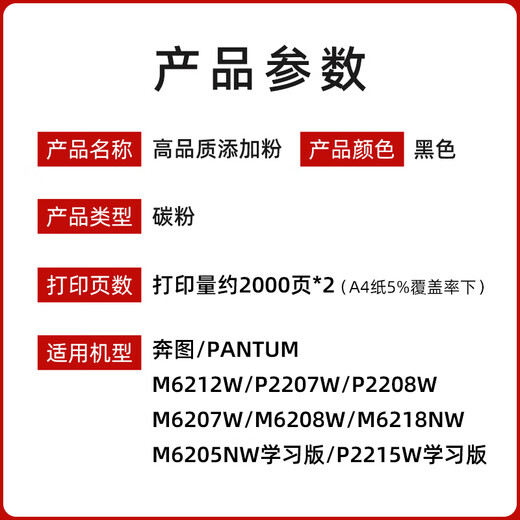 PANTUM original PANTUM PD-216 toner cartridge M6212W P2207 2208 M6207 6208 6212NW printer Two bottles of high-quality powder printing about 2000 pages*2