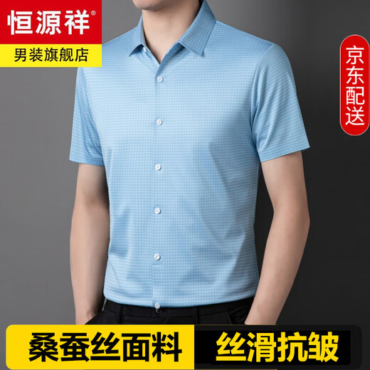 Hengyuanxiang Mulberry Seide Kurzschlärmhemd Herren High-End Casual Ice Seide Halbärmel Plaid ohne Eisen dünne Sommerhemdjacke 9731 Green XL 175