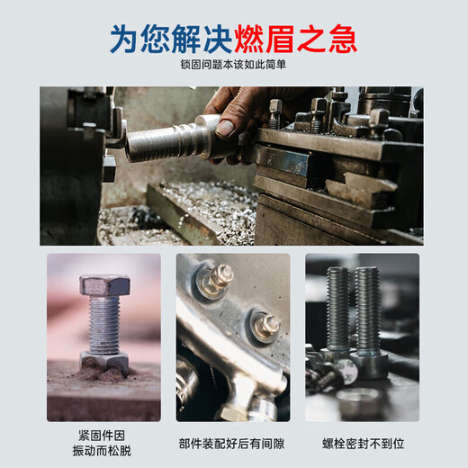 VIKAGU screw glue VG243 thread locking adhesive medium strength universal sealing single component anaerobic strong glue for bolts below M20 50ml 1 piece