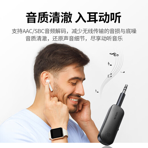 绿联蓝牙接收器发射器5.0版3.5mm无线音频适配器手机连接aux车载音响Switch电视NS接耳机音箱一拖二