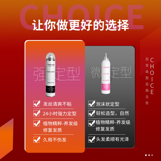 莱丝蓓妮莱丝蓓妮泡沫发蜡摩丝发胶喷雾持久定型蓬松男士清爽清香短发造型 300ml 泡沫发蜡 摩丝 300ml 其他