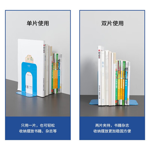 得力文具书立书挡板铁书架书夹书靠书立架伸缩简约创意书隔夹书器桌上 9272蓝(高175mm)/2片装