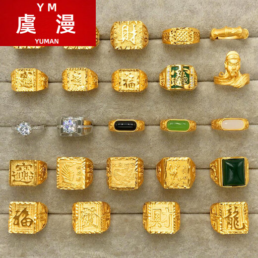 Yuman Vietnam sand gold ring men's fortune fortune dragon domineering fashion gold-plated adjustable ring ring car flower smooth sailing ring live mouth
