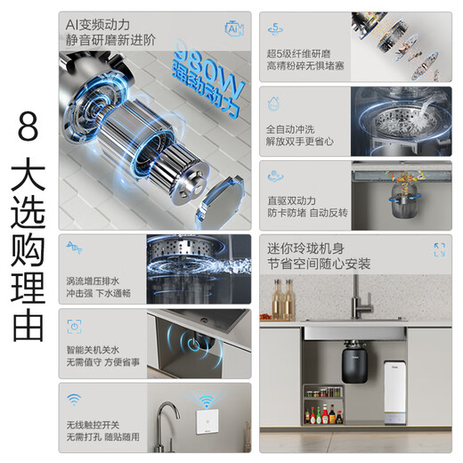 Haier food waste disposer kitchen household grinder kitchen grinder food waste machine silent LD980 LD980-B1