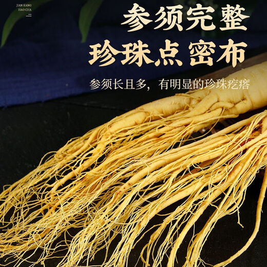 Eryabei [Boutique Changbaishan Extra großer Ginseng King] Pangdonglai Hochwertige Boutique Frisch Ginseng in Wein, Suppe und Tee Großhandel. 1 Fresh Ginseng hat ein Bruttogewicht von 7-10 Gramm. Ermäßigter Preis
