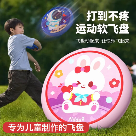 Murcia儿童软飞盘手抛可回旋回力镖户外运动幼儿园玩具男孩女孩生日礼物