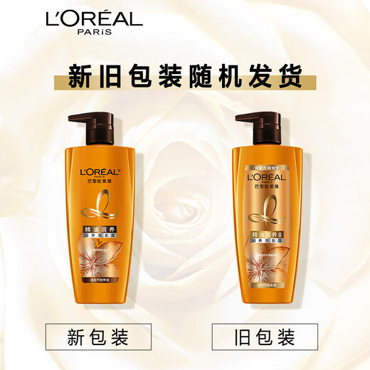 LOREAL Essential Oil Moisturizing Shampoo Smooth and Smooth Shampoo 700ml (new and old packaging shipped randomly)