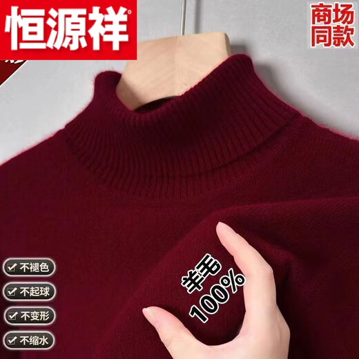 Hengyuanxiang (HYX) Ordo city-produced thickened sheep sweater men's winter half-high collar sweater middle-aged warm knitted round-neck sheep wool high-end brand special price off code 100 wool round collar dark gray high-end brand special price off code 170 code/L115-135Jin Jin equals 0.5 kg