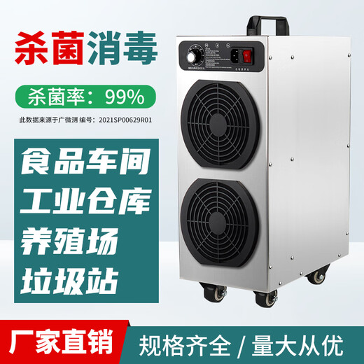 SUNCOOK large mobile ozone generator industrial commercial air purification and disinfection machine food factory breeding farm disinfection laboratory clean workshop warehouse sterilization, deodorization and odor removal 20g/h upgraded model