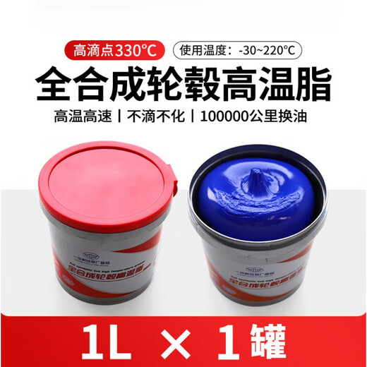 Car sunroof track limiter grease white door hinge white lithium snow butter mechanical bearing high temperature grease 1 liter wheel hub special