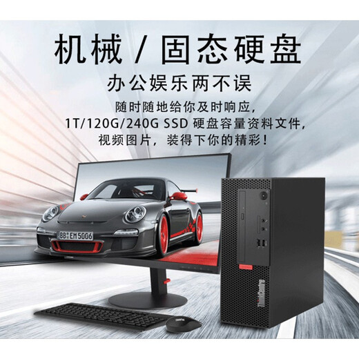 [90% Nouveau-main] Lenovo Desktop Computer Small Host 6789 GÉNÉRATION I3I5I7 468 CORE HOME GAMES OFFICAL MACHE DE CONTRÔLE DE CONTRÔLE DE TAXE DE BURE