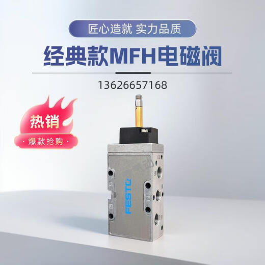 全新电磁阀15901 MFH-3-5-18-14-12-B 6211 9964 9857 6420 11969 MOFH-3-34