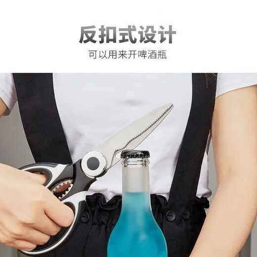 Ciseaux de ménage en acier inoxydable importés d'Allemagne, ciseaux de cuisine multifonctionnels, ciseaux à os de poulet puissants, ciseaux pour compléments alimentaires, barbecue Z, confortables et non serrés, super tranchants et peuvent couper les os, ciseaux de cuisine multifonctionnels 1 paquet, super tranchants
