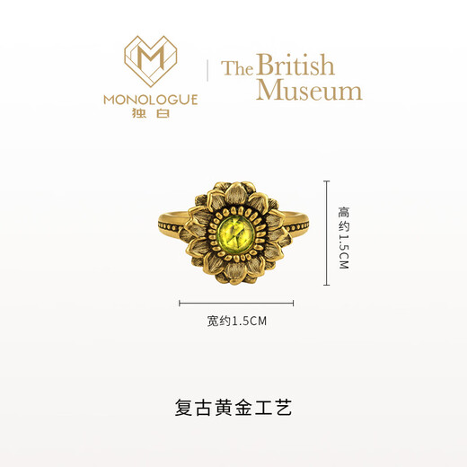 MONOLOGUE Monologue British Museum Symbiosis of All Things Sunflower Peridot Retro Gold Ring MR1406 Gift Premium Sunflower Peridot Ring No. 15