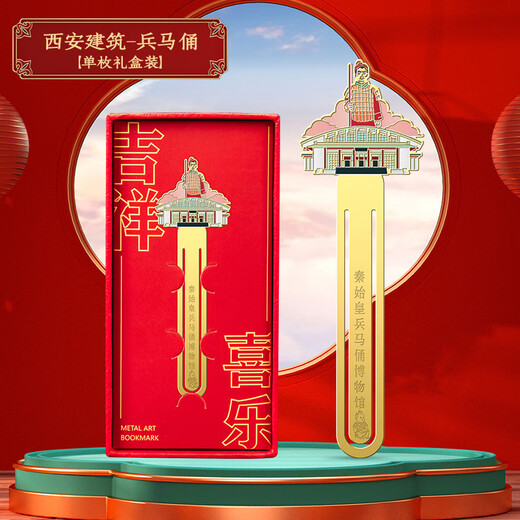 北京清华大学西安文创毕业小纪念品金属书签礼品故宫创意古典中国风学生教师节古风礼物定制 【北京】十枚套装