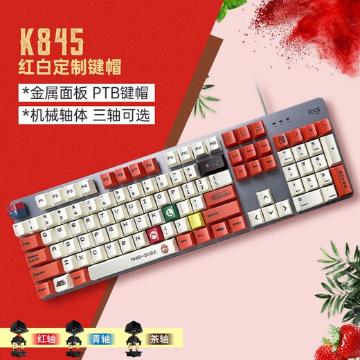 罗技（Logitech）K845 有线游戏机械键盘 G502 HERO 电竞有线鼠标 游戏鼠标 电竞键鼠游戏套装 G502HERO-淘气粉粉贴纸+K845青轴