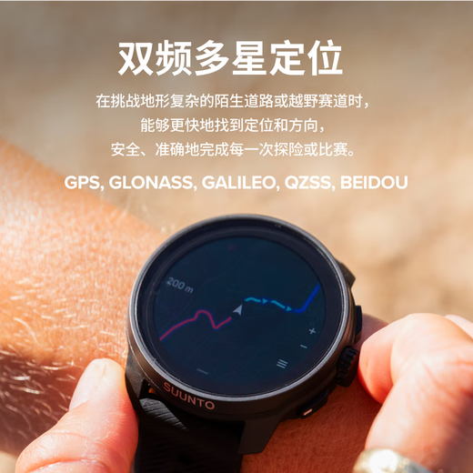 Suunto Race S Leichtgewicht