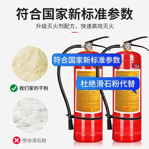 Fire extinguisher 4kg national standard shop factory 2/5/8kg 3C certified dry powder portable household vehicle fire extinguisher store special fire equipment 2025 new national standard 4kg dry powder fire extinguisher