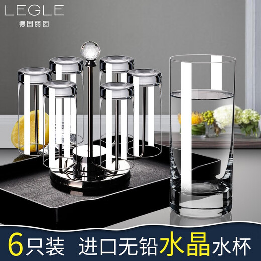 LEGLE German imported crystal glass household water cup set company business reception tea cup high-end cold drink cup 6 380ml crystal cups + cup holder + tray