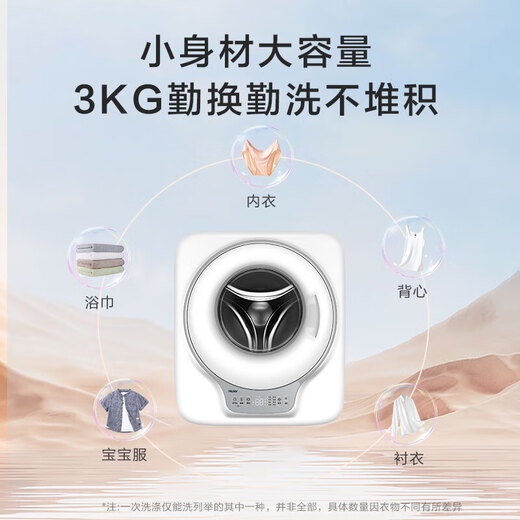 Haier Yunxi maternal and infant wall-mounted drum washing machine small underwear washing machine baby washing machine children's washing machine 3 kg sterilization anti-fall M30707 trade-in recommended by mom | high temperature sterilization anti-fall