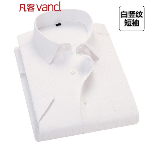 Vancl Eslite Camisa Negocio para hombres Traje fácil de obtener Camisa formal Camisa blanca para hombres White 41