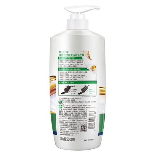 Panteine (Pantene) Anti-Dandruff-Anti-Just-Shampoo Shampoo für Männer und Frauen, um Öl zu entfernen und Öl 750 ml seidige glatte Anti-Dandruff zu kontrollieren. Verschiedene Optionen sind verfügbar. Seidiger glattes Anti-Tandruff