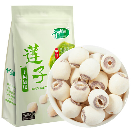 October Rice Field Lotus Seeds 250g Half Jin Jin is equal to 0.5 kg White lotus seeds with core removed and ground from Xiangtan Ingredients for longan lily and white fungus soup