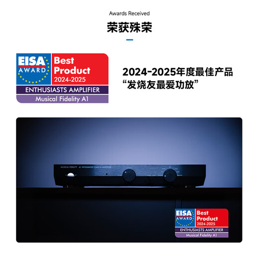 音乐传真Musical Fidelity A1合并式HiFi功放发烧级纯甲类功放HiFi功放机高保真2.0声道 A1