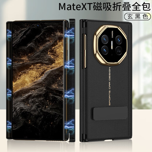 Lebiyi Huawei materialxt mobile phone case new Huawei xt three-fold screen extraordinary master protective case hh full-inclusive anti-fall ultra-thin genuine leather belt bracket high-end business men's case [Xiang black] imported genuine leather * double magnetic hinge full-inclusive * rotating bracket