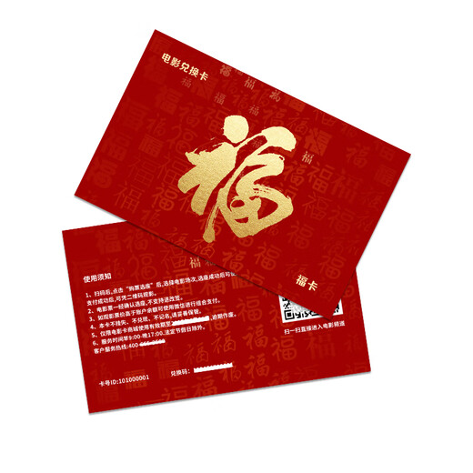 China Film Express Corporate Welfare Movie Card Physical Card Movie Ticket Redemption Coupon Unlimited Movies National Cinemas Movie Tickets Nationwide 3000