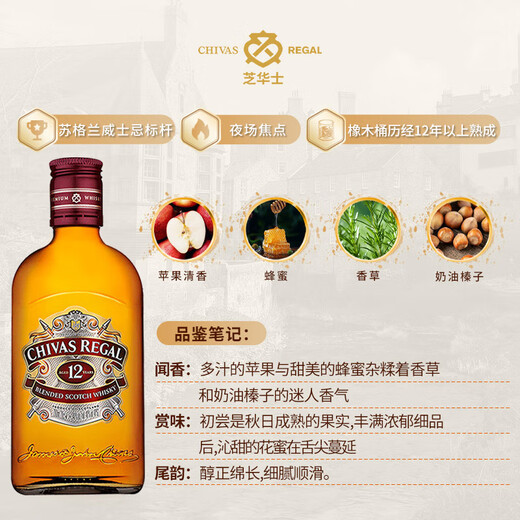 芝华士Chivas12年 苏格兰调和型威士忌 洋酒跨境保税保税仓直发原瓶进口 芝华士12年500ml*1瓶 塑料瓶裸瓶