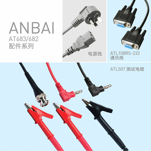 
Amber AT683/682 high voltage insulation resistance tester Megometer 1000V electrical equipment test AT683 six-range 100k10T