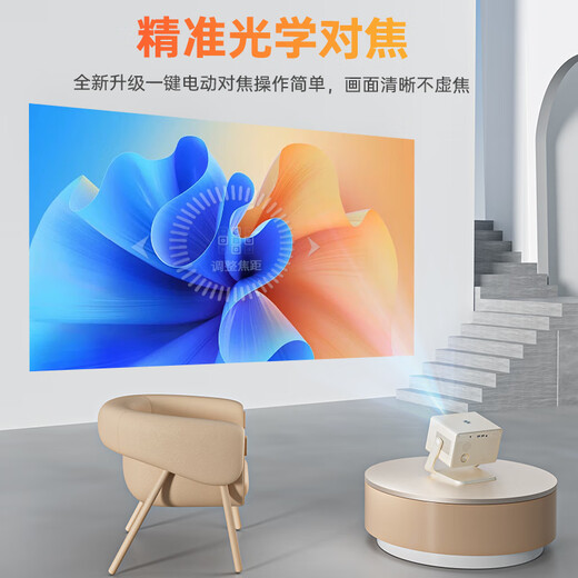Microfilm projector household ultra-high definition portable projector, smart bedroom home theater, national subsidy (integrated gimbal, automatic keystone correction)