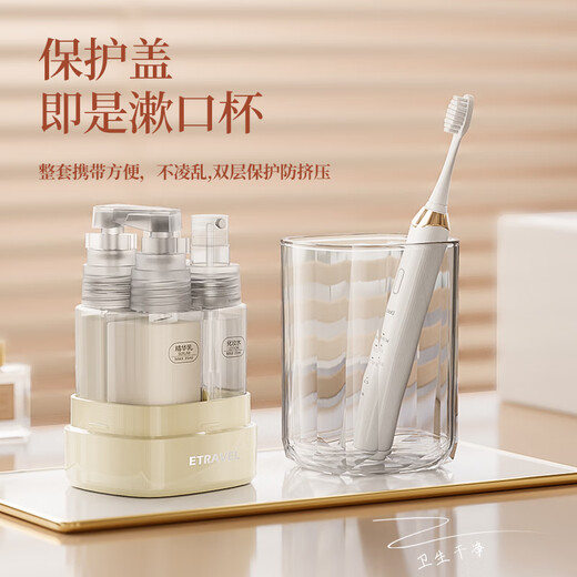 
Yilu five-in-one set of 4-pack storage bottles spray bottles washing cup sample cosmetics bottles Pink