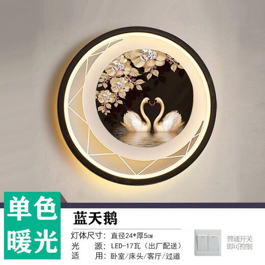 Yilin (yilin) wall lamp bedroom 2024 new living room background wall lamp high-end Chinese mural lamp creative decoration bedside lamp Jiahefugui-three-color dimming