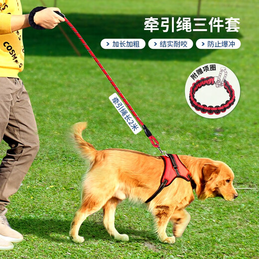 Hanhan Pet Dog Rope Dog Chain Collar Harness Medium and Large Dog Explosion-proof Dog Leash Golden Retriever Dog Chain Dog Walking Rope Red and Black Three-piece Set L Size Suitable for 38-68 Jin Jin is equal to 0.5 kg