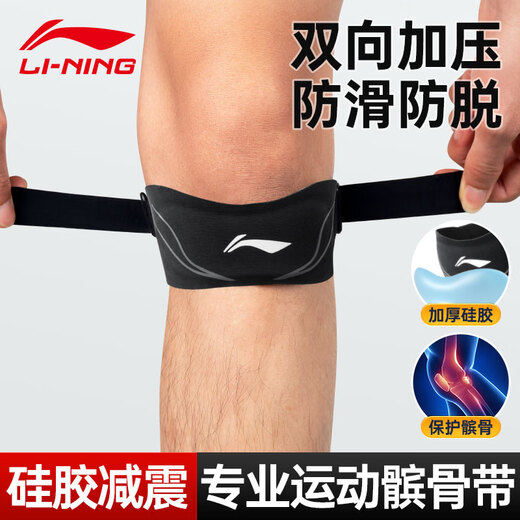 Li Ning patella belt knee pad sports meniscus injury arthritis mountaineering running skipping badminton basketball knee protective gear