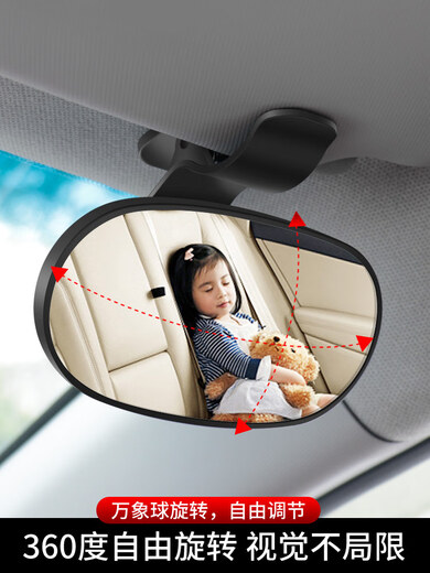 Baby observation mirror, car interior rearview mirror, blind spot, three or four-wheel vehicle wide-angle reversing mirror, BABY auxiliary mirror, universal indoor style 1, suction cup 12*7.5CM